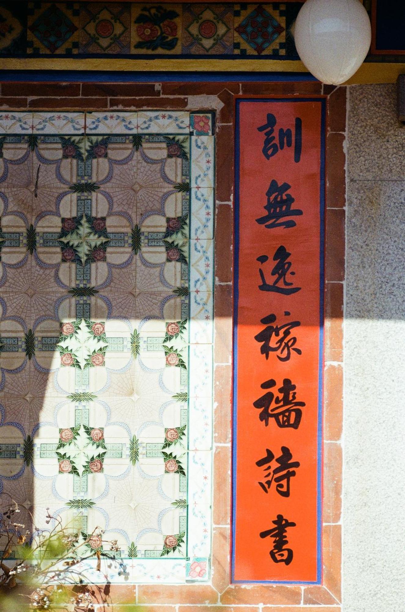 Dwell In Quemoy Homestay Jincheng Zewnętrze zdjęcie